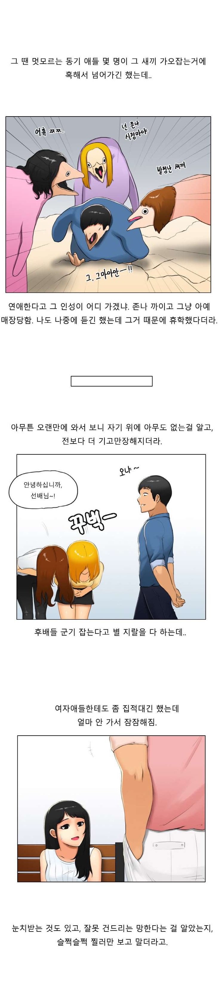 
미대 동기놈 여친 따먹은 썰
