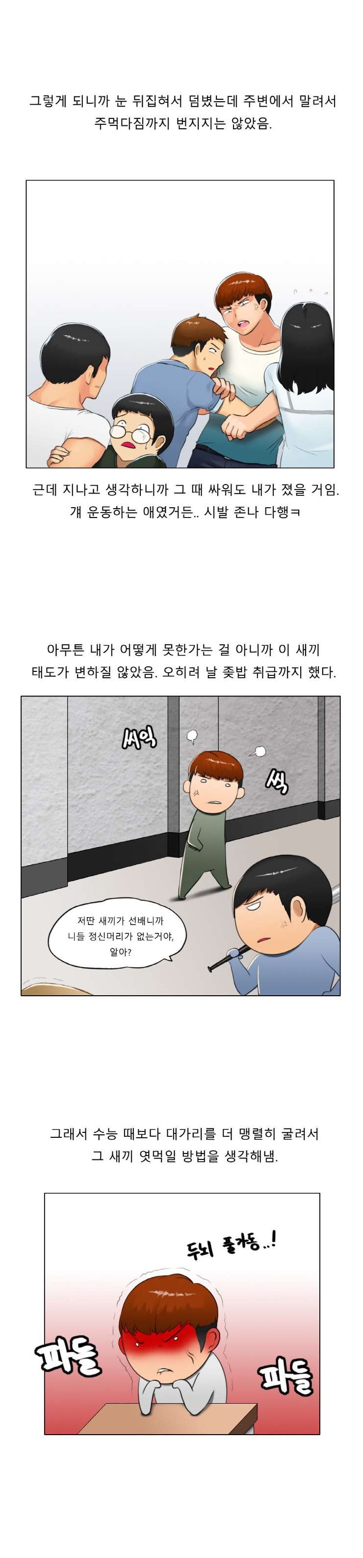 
미대 동기놈 여친 따먹은 썰
