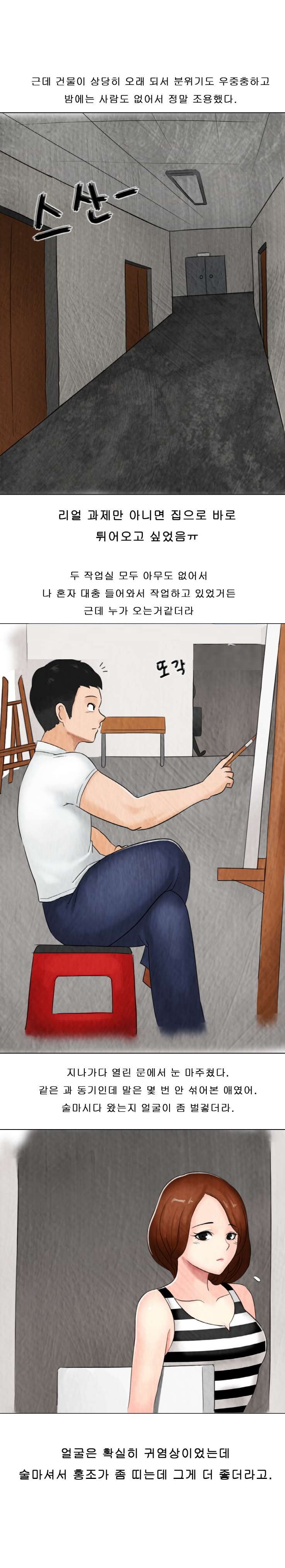 
미대 작업실에서 여자 후배와 한 썰
