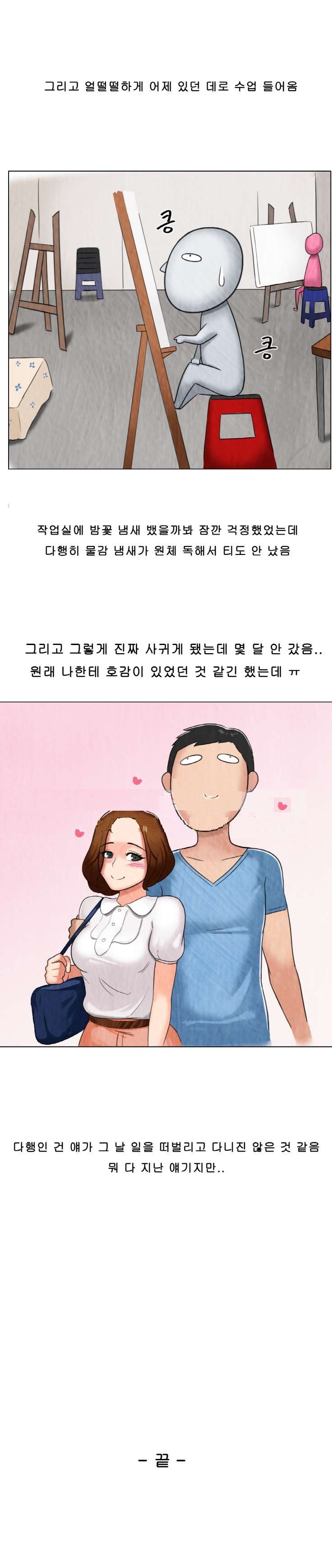 
미대 작업실에서 여자 후배와 한 썰
