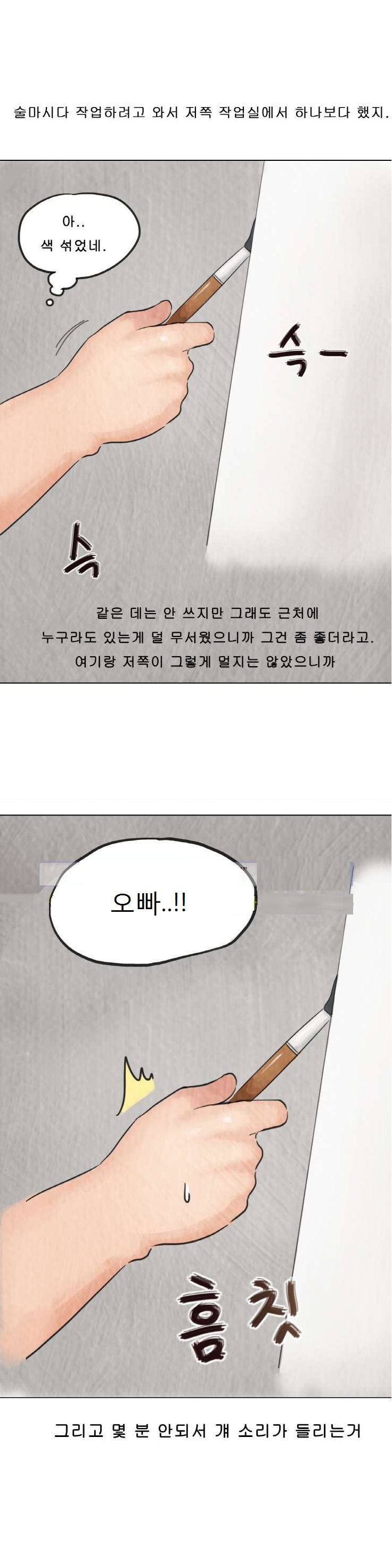 
미대 작업실에서 여자 후배와 한 썰
