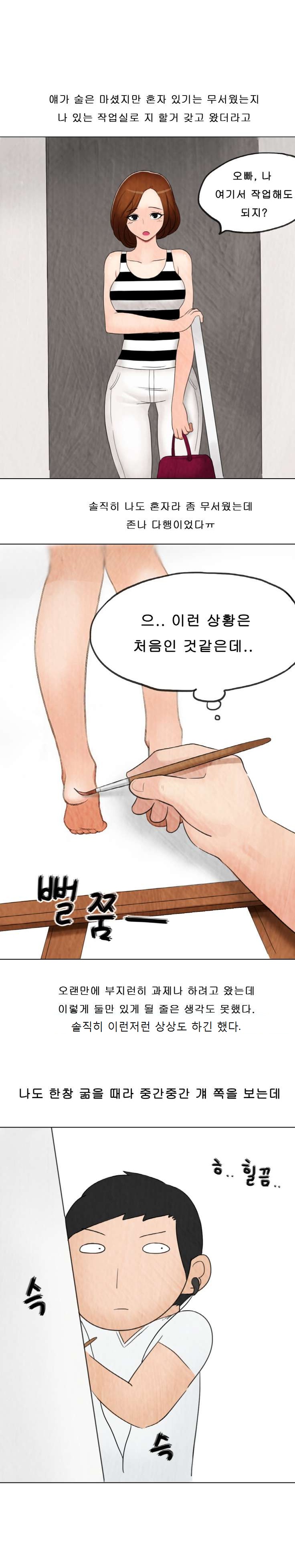 
미대 작업실에서 여자 후배와 한 썰
