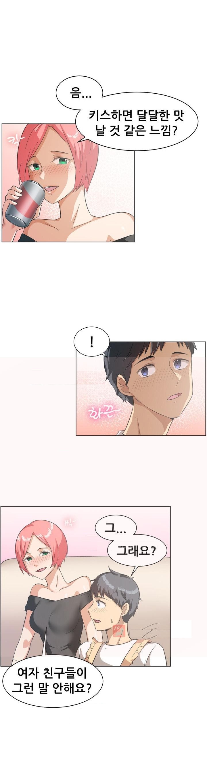 
남편 동생과 한 썰
