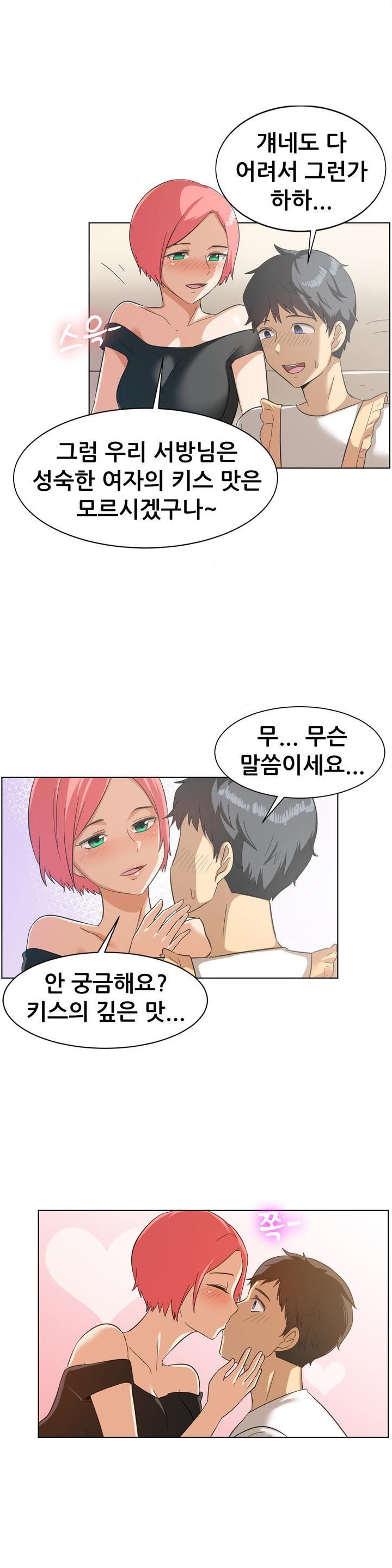 
남편 동생과 한 썰
