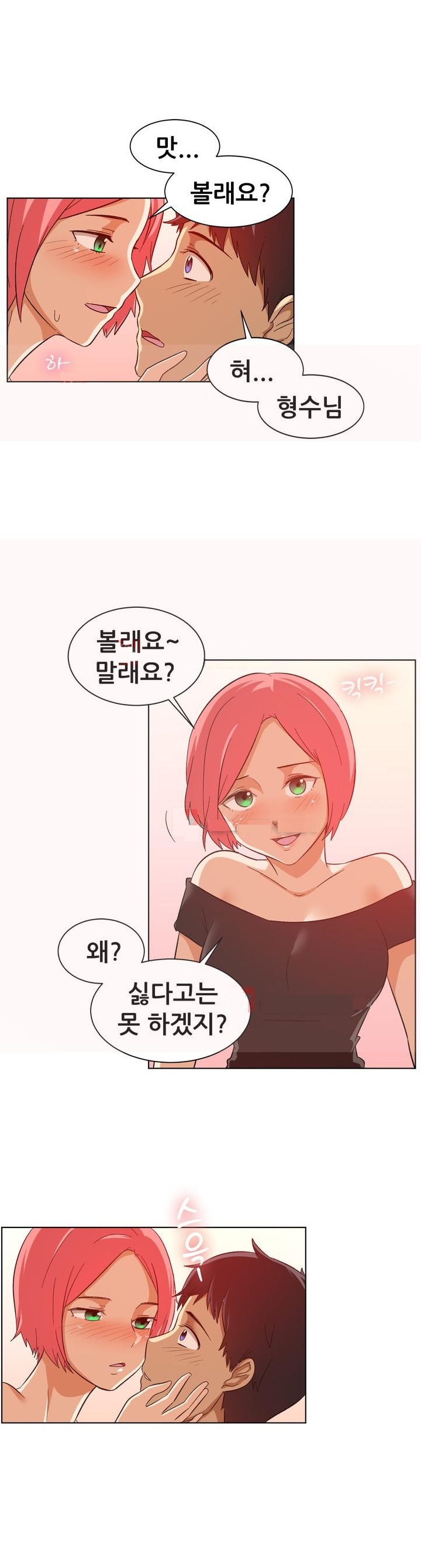 
남편 동생과 한 썰
