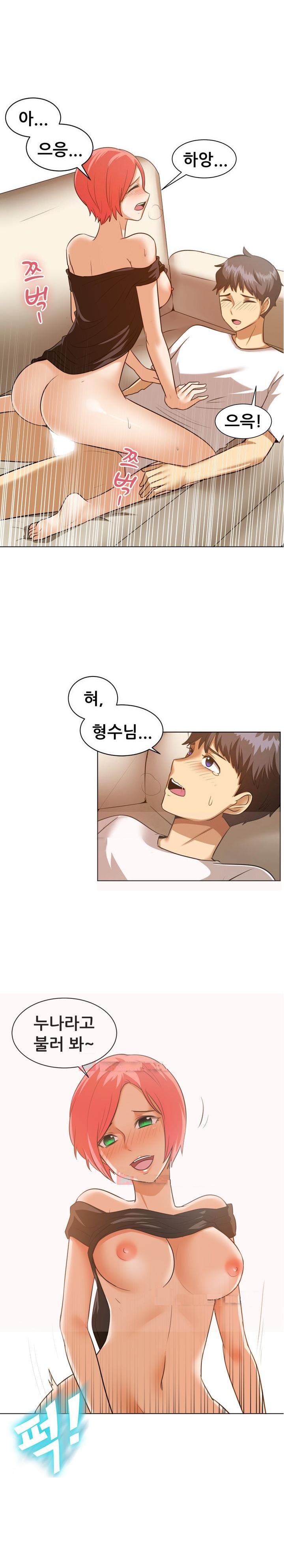 
남편 동생과 한 썰
