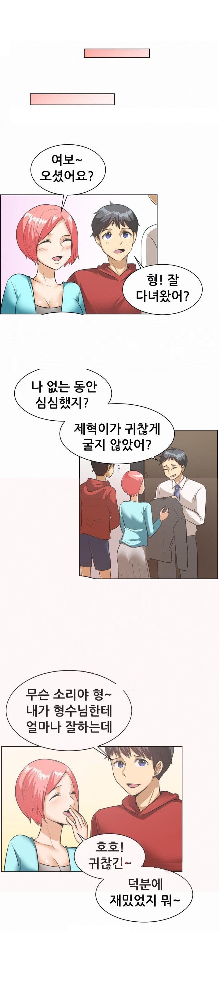 
남편 동생과 한 썰
