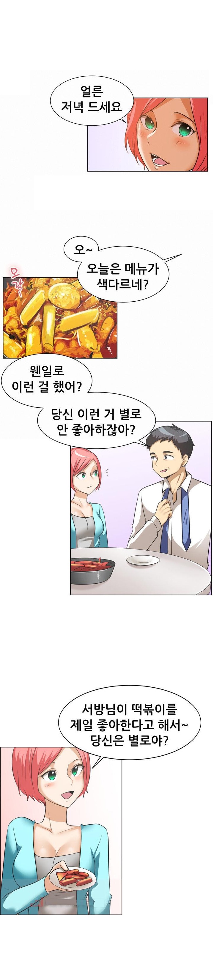 
남편 동생과 한 썰
