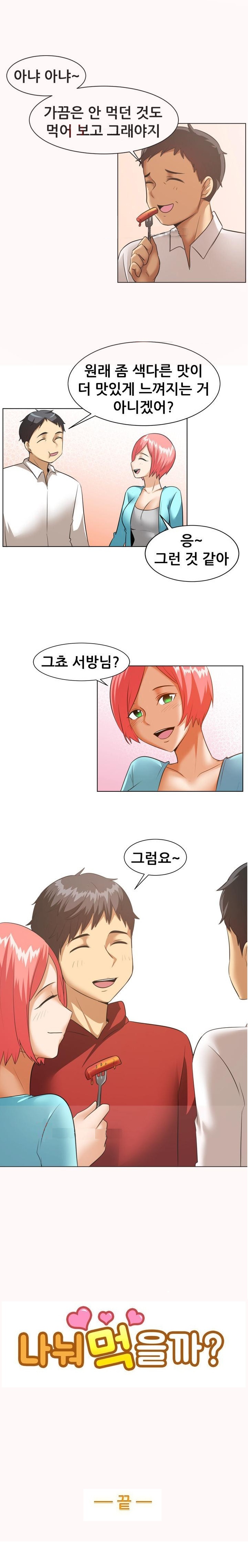 
남편 동생과 한 썰
