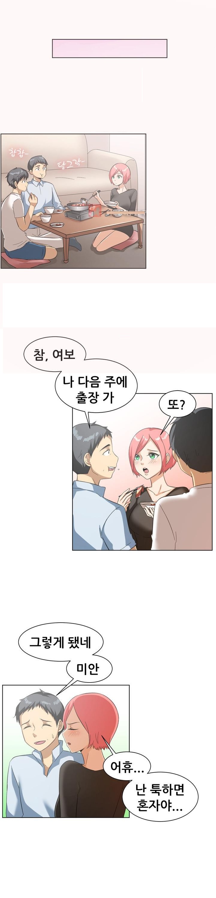 
남편 동생과 한 썰
