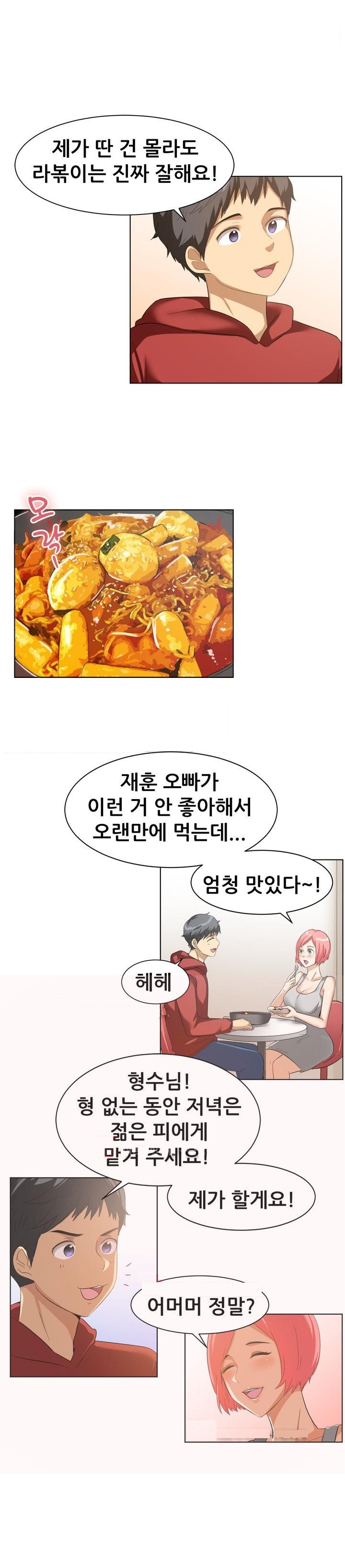 
남편 동생과 한 썰
