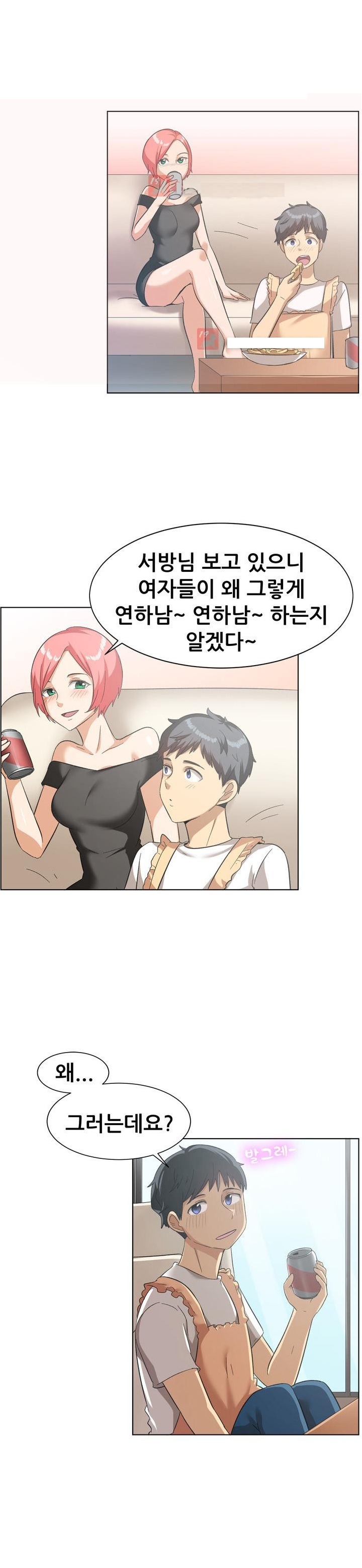 
남편 동생과 한 썰
