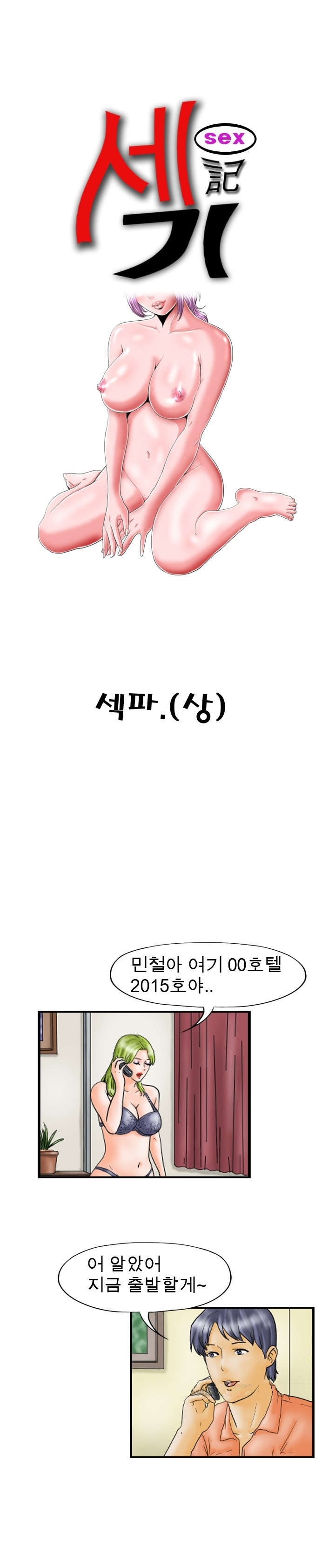 
호텔에서 섹파 만나서 한 썰
