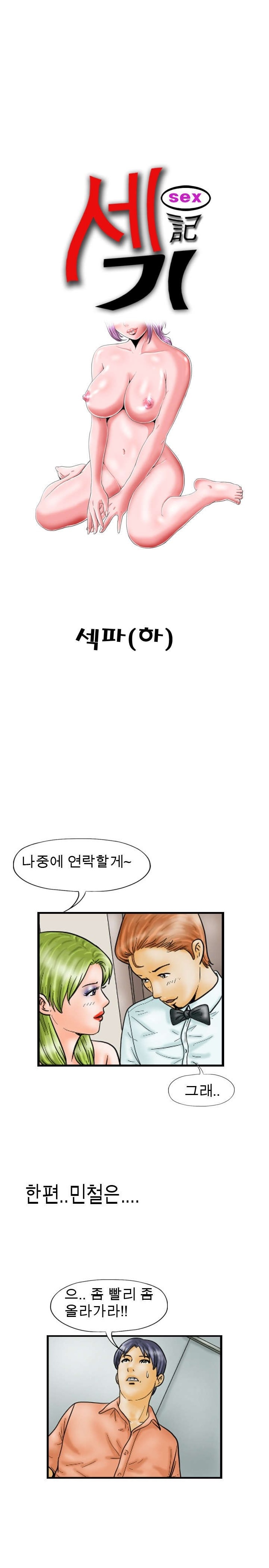 
호텔에서 섹파 만나서 한 썰
