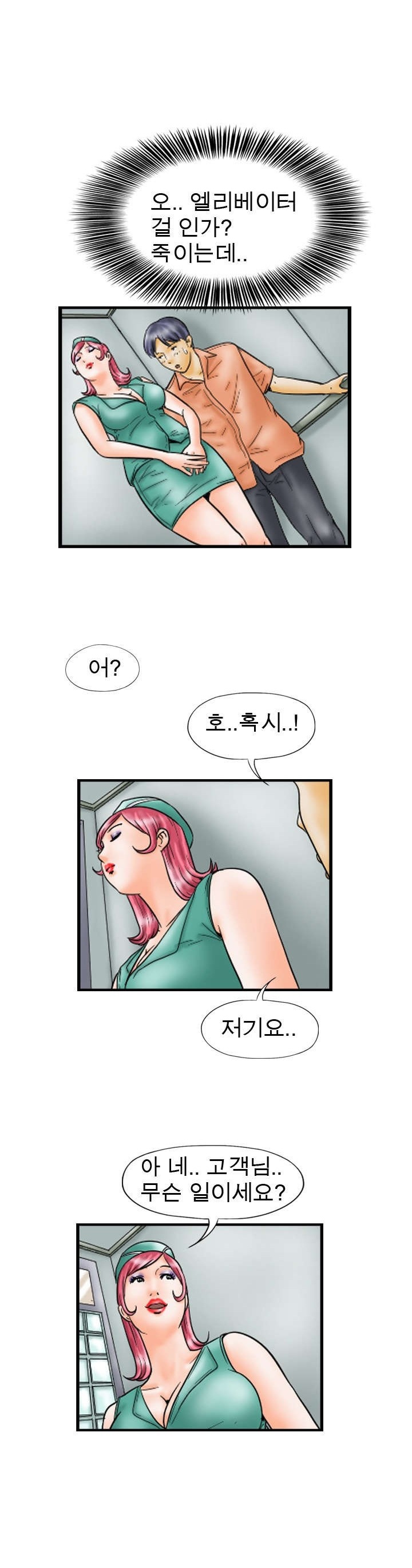 
호텔에서 섹파 만나서 한 썰
