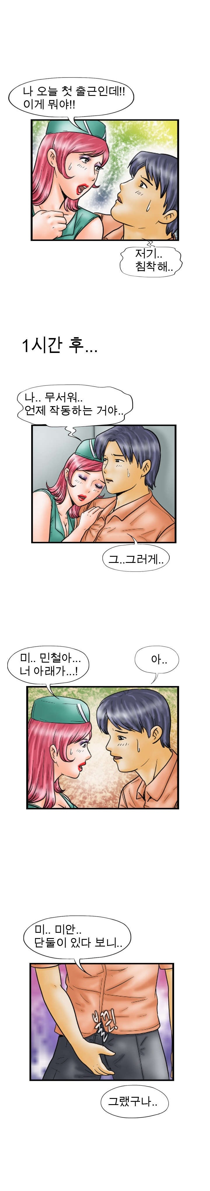 
호텔에서 섹파 만나서 한 썰
