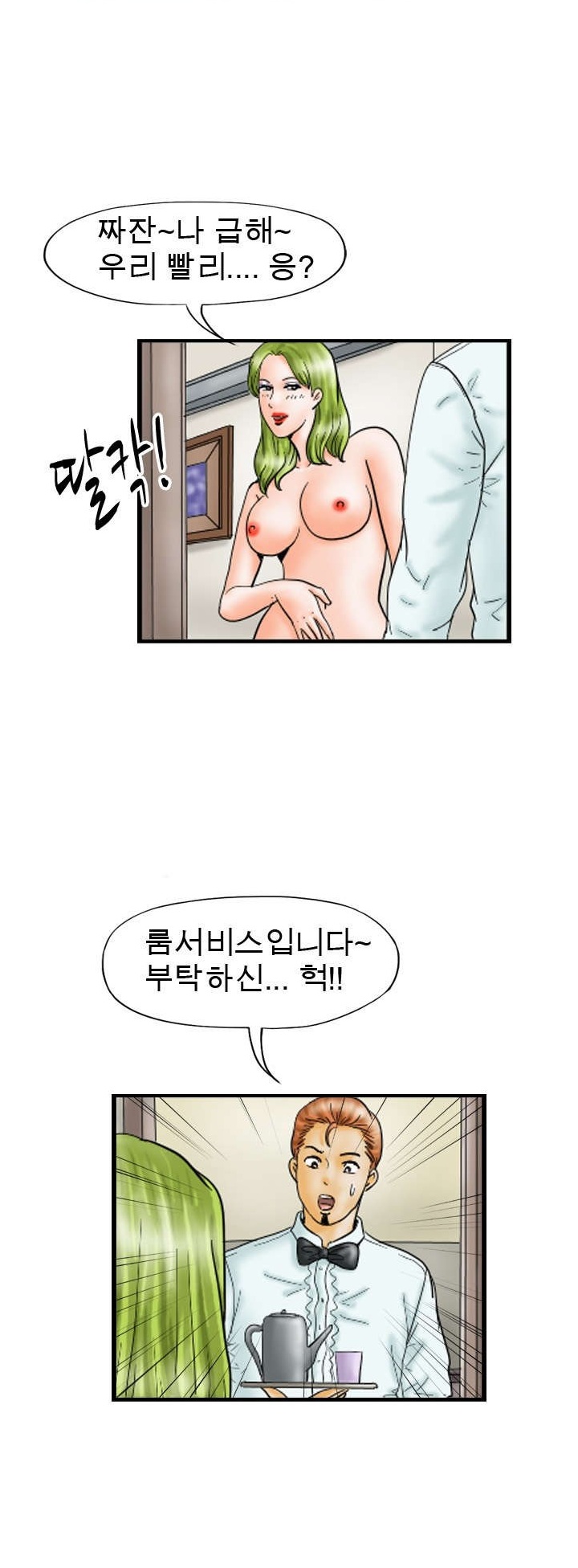 
호텔에서 섹파 만나서 한 썰
