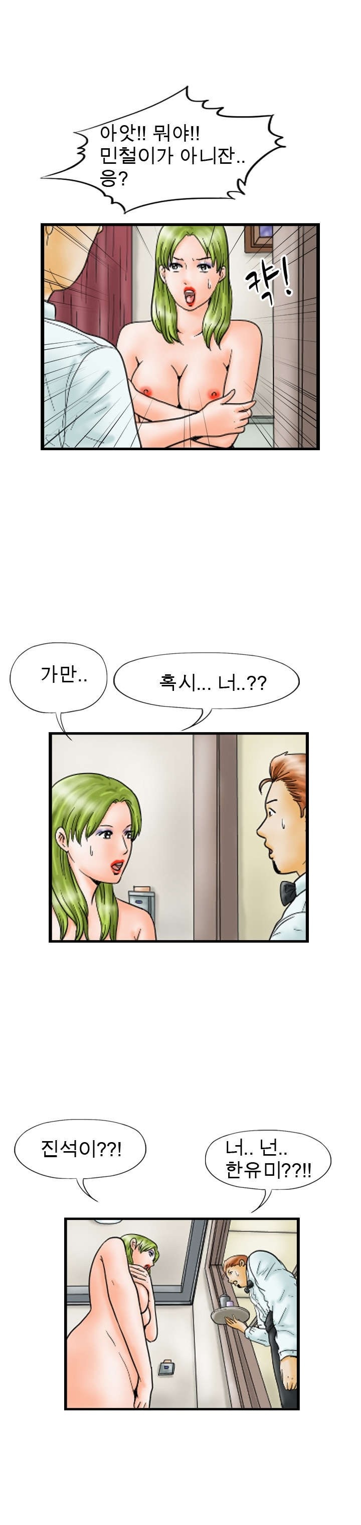
호텔에서 섹파 만나서 한 썰

