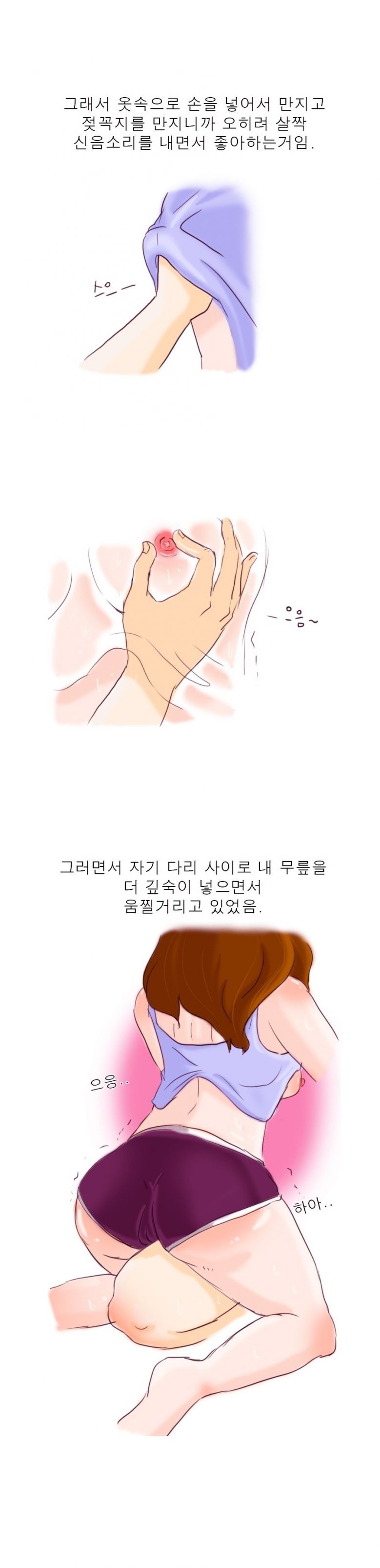 
무용과 여학생과 한 썰
