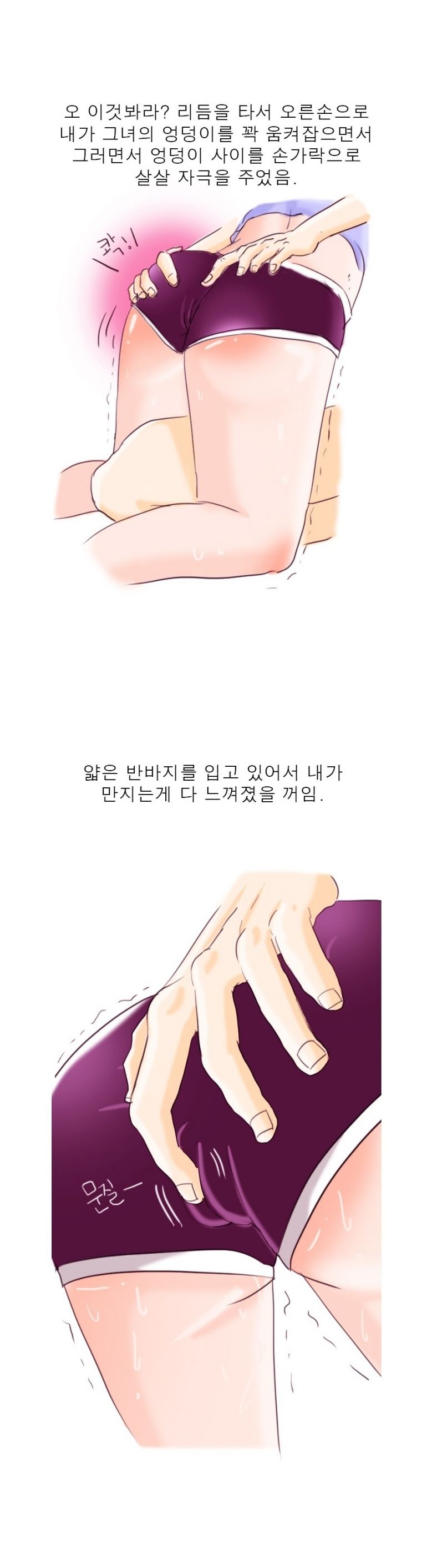 
무용과 여학생과 한 썰
