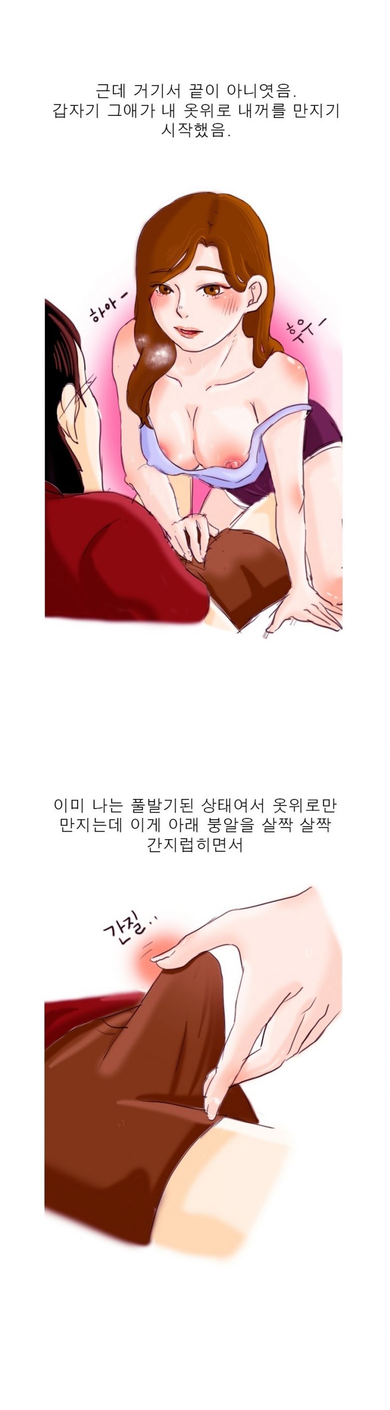 
무용과 여학생과 한 썰
