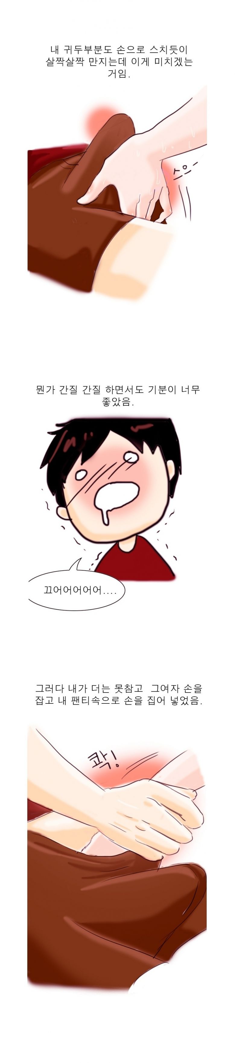 
무용과 여학생과 한 썰
