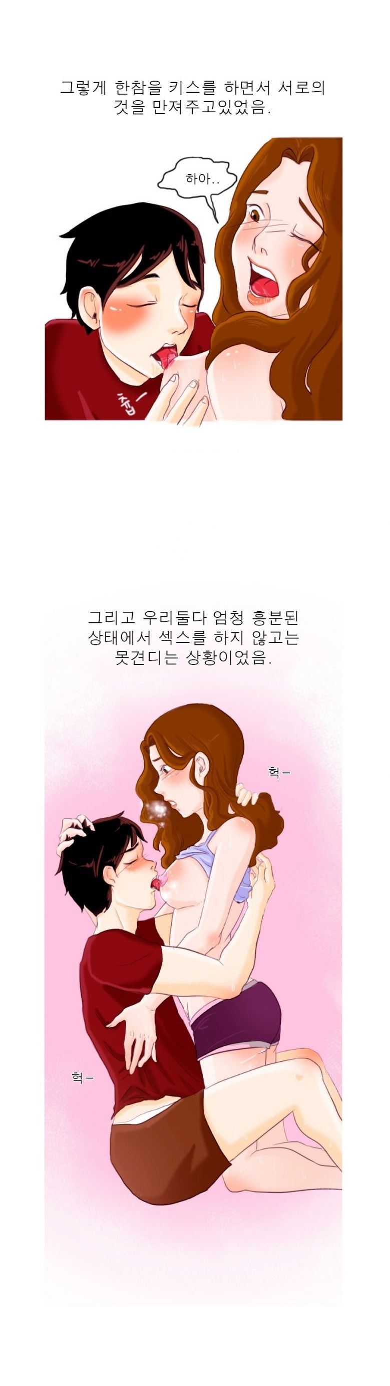 
무용과 여학생과 한 썰
