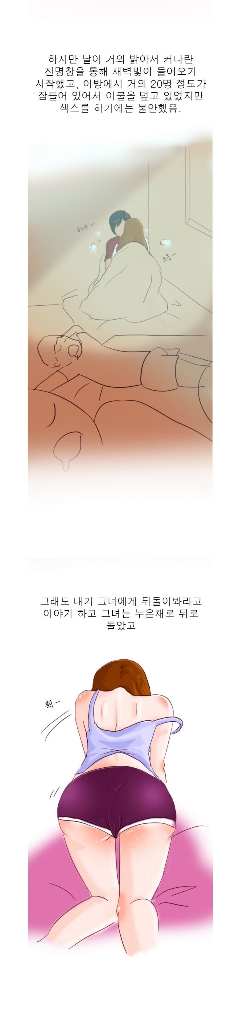 
무용과 여학생과 한 썰
