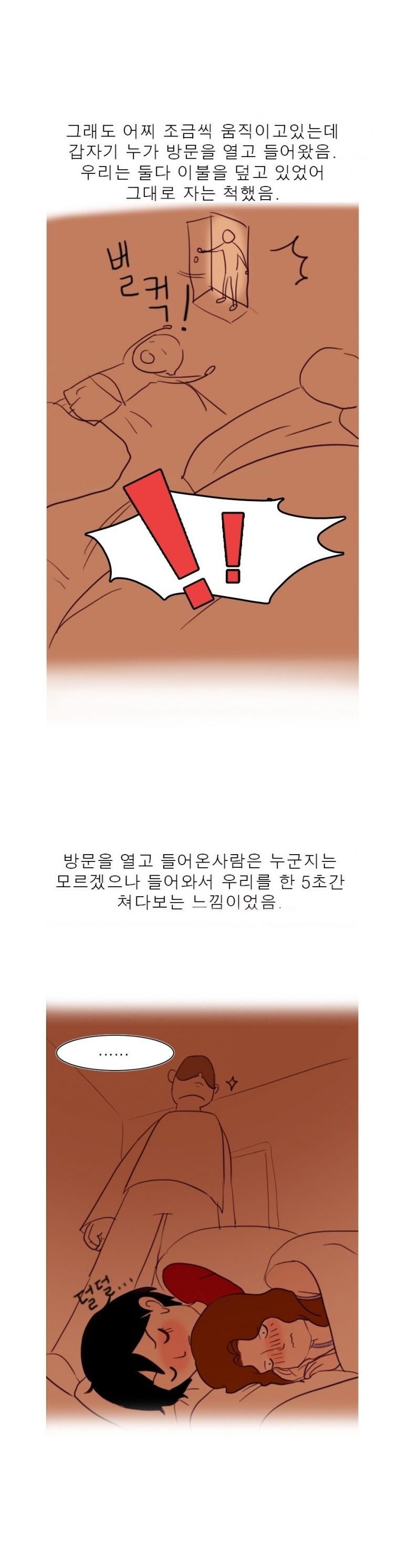 
무용과 여학생과 한 썰
