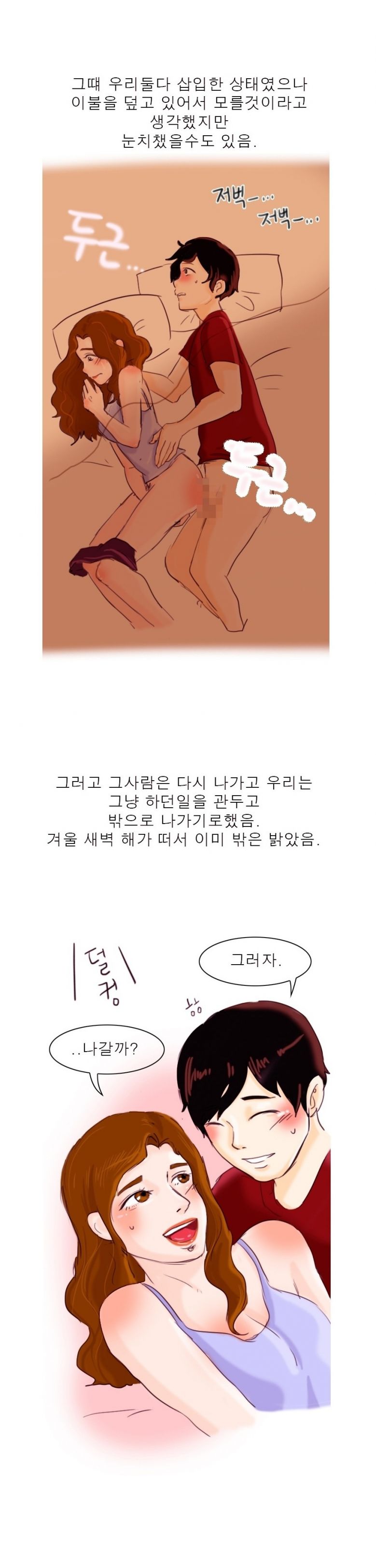
무용과 여학생과 한 썰
