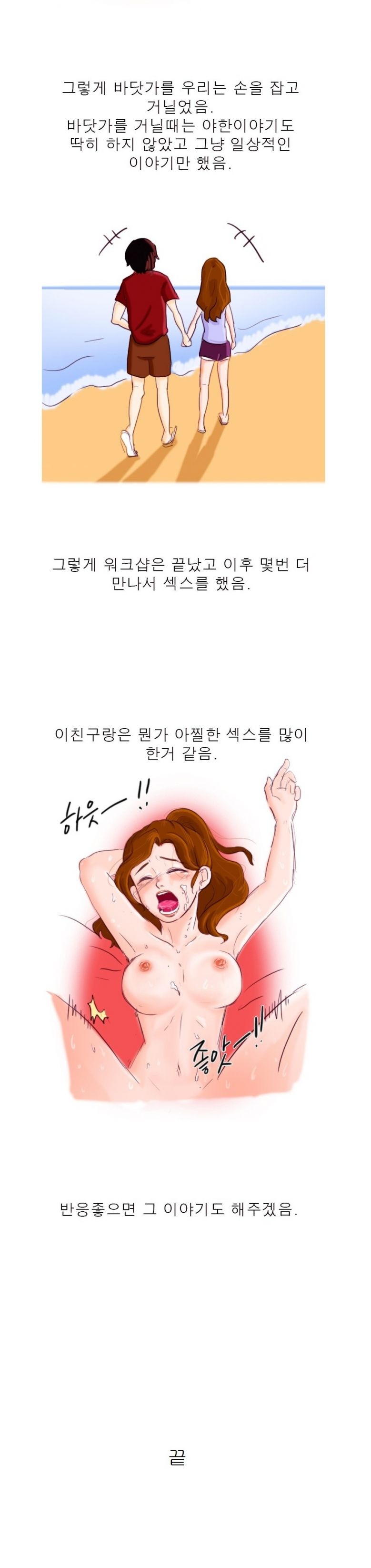 
무용과 여학생과 한 썰
