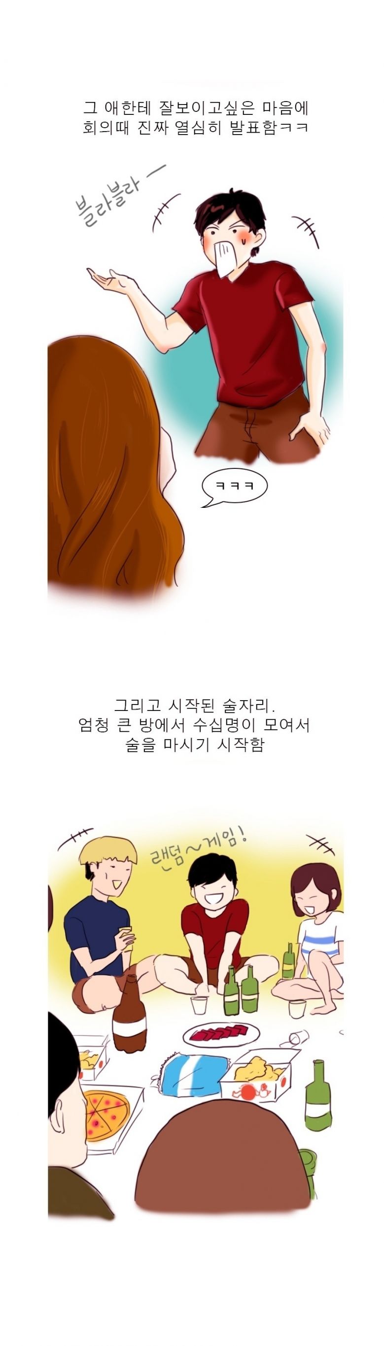 
무용과 여학생과 한 썰
