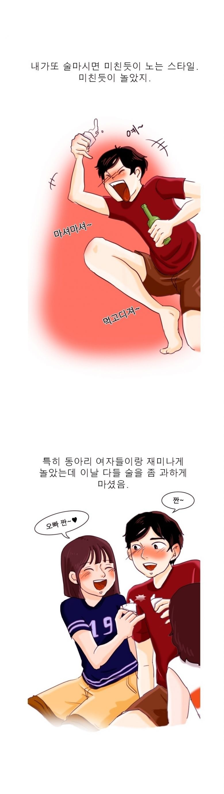 
무용과 여학생과 한 썰
