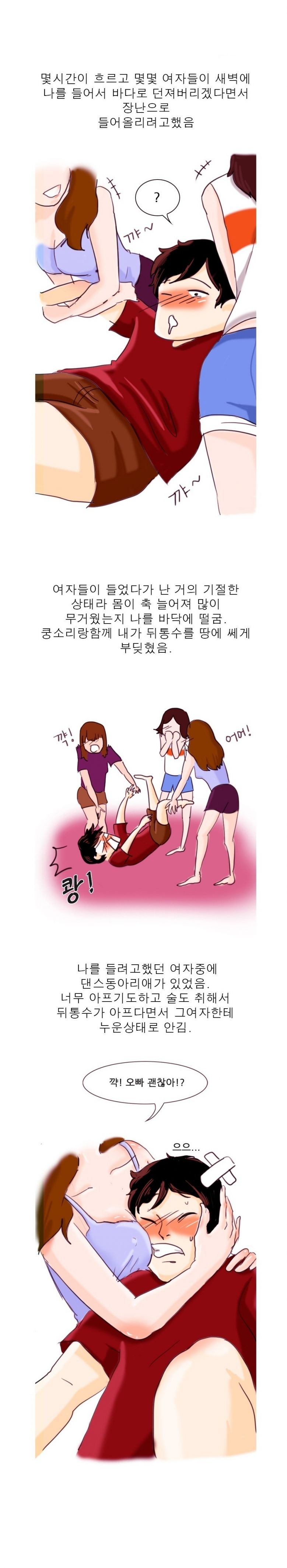
무용과 여학생과 한 썰
