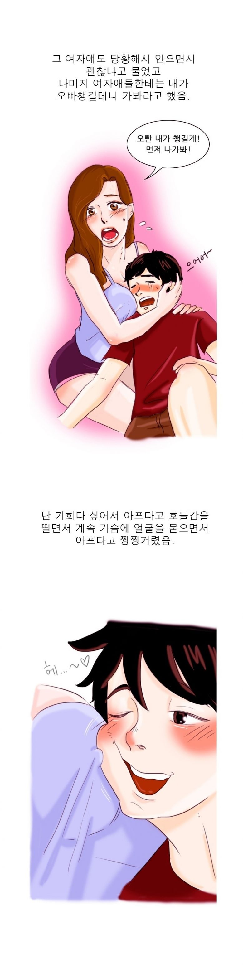 
무용과 여학생과 한 썰
