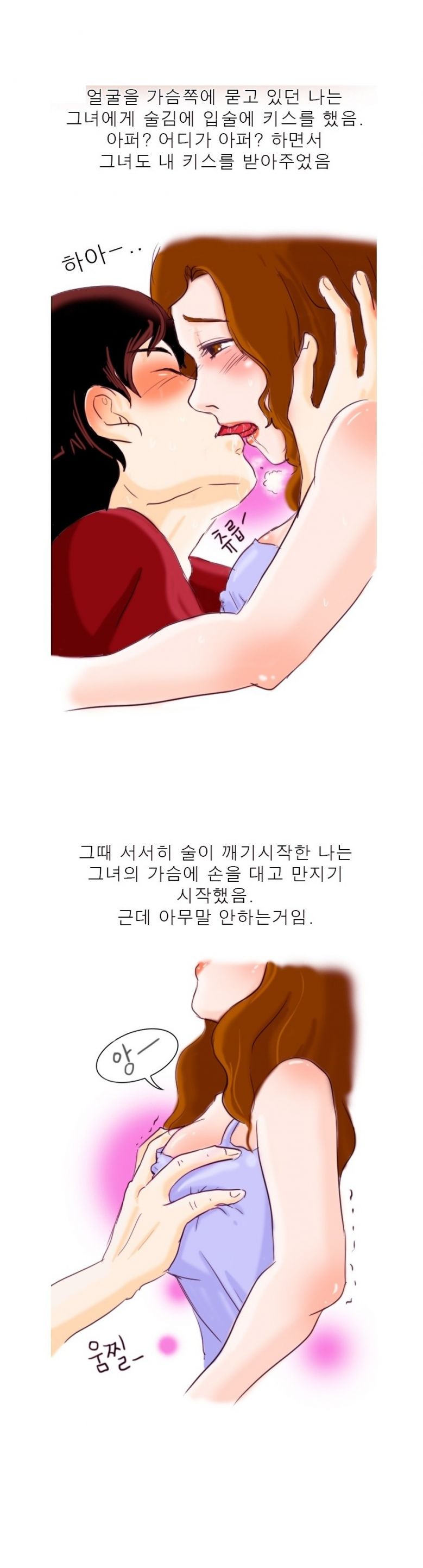 
무용과 여학생과 한 썰
