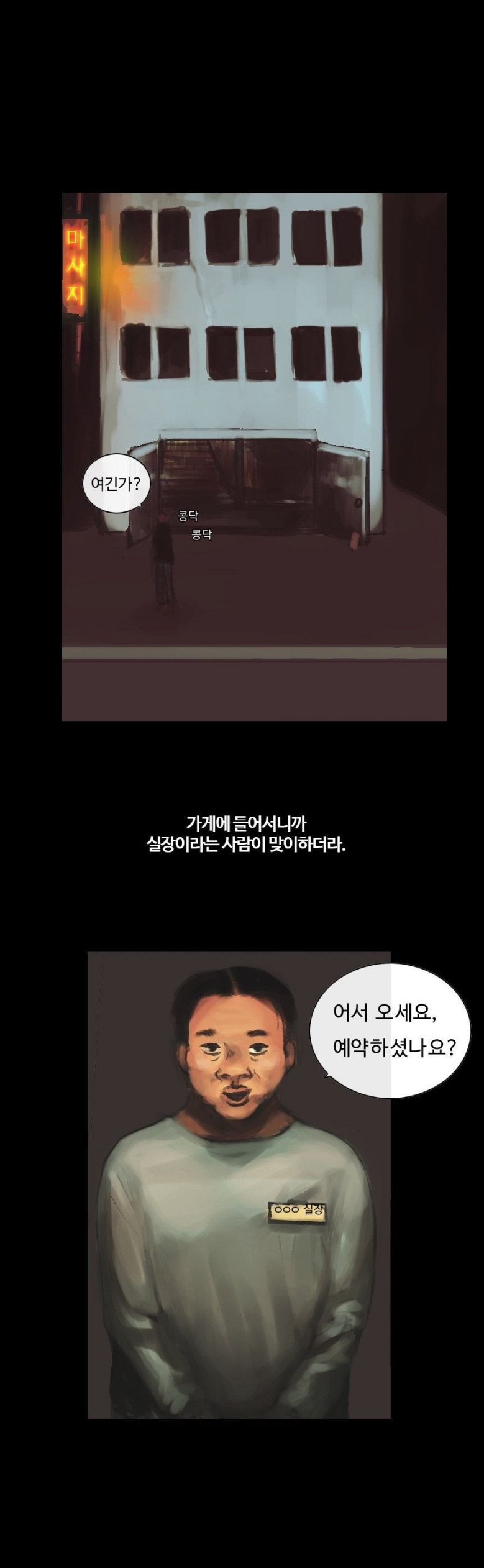 
슈얼 마사지 첫경험 한 썰
