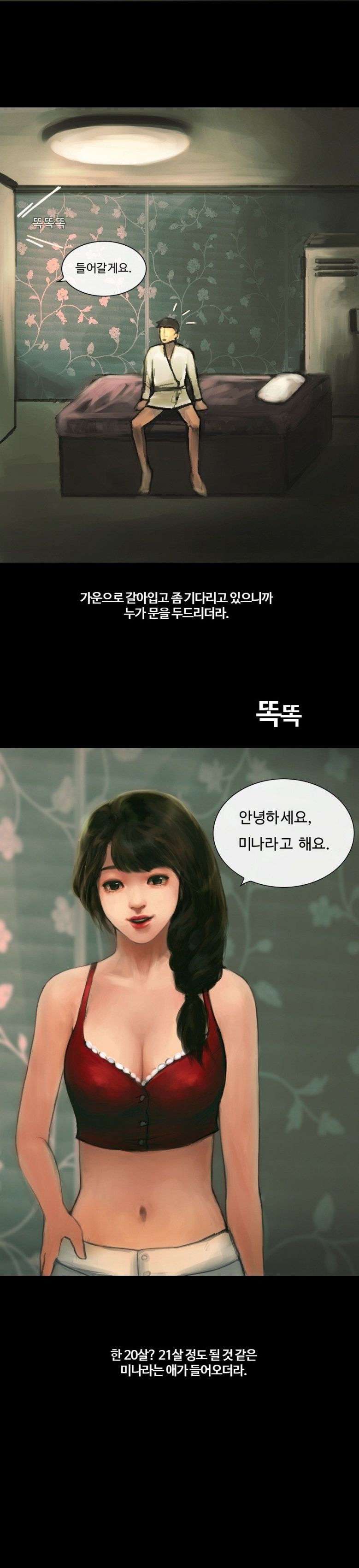
슈얼 마사지 첫경험 한 썰
