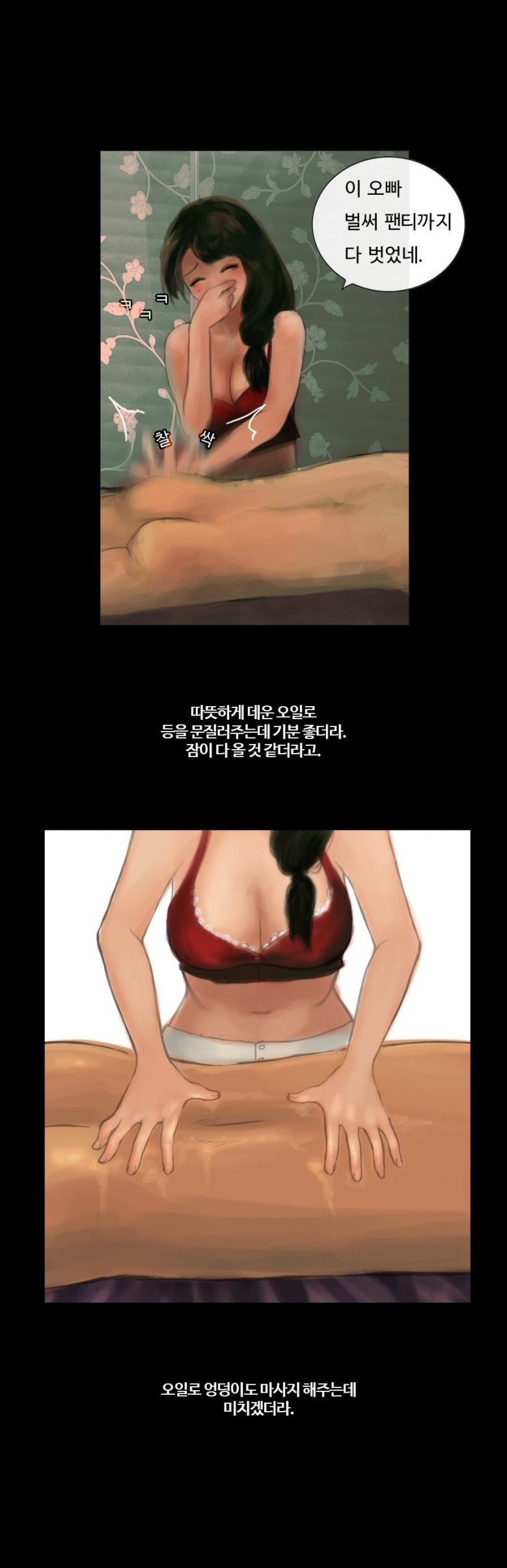 
슈얼 마사지 첫경험 한 썰
