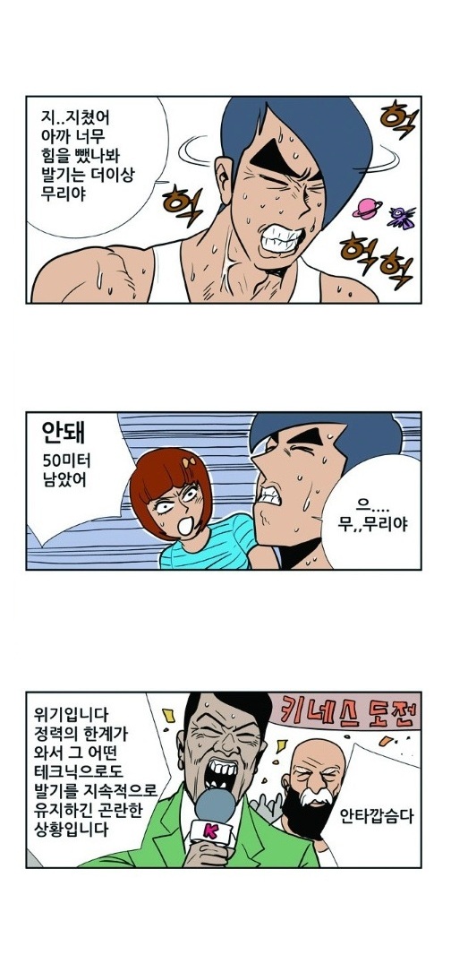 
키네스 신기록
