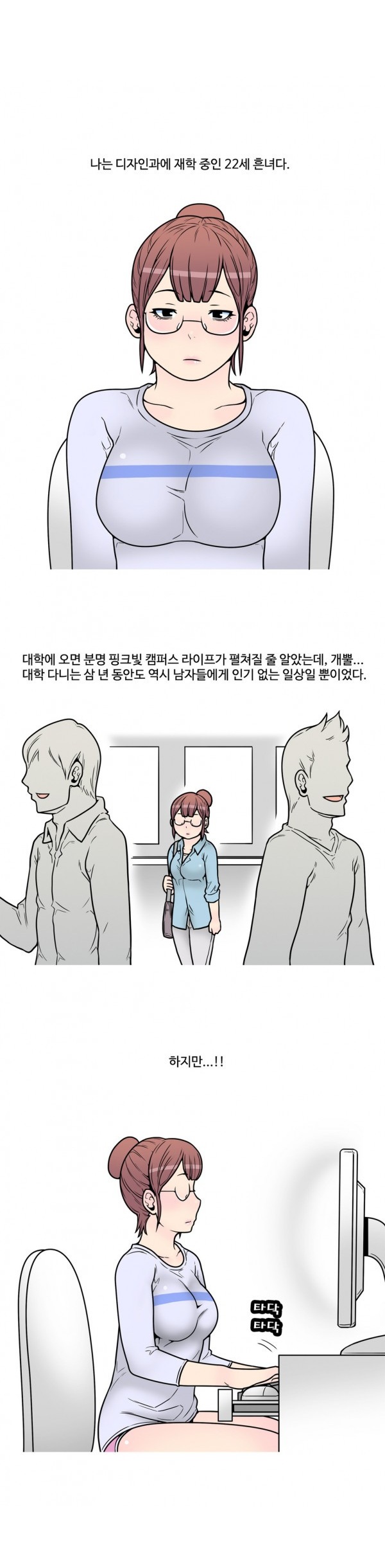 
게임 길드 남자들과 한 썰
