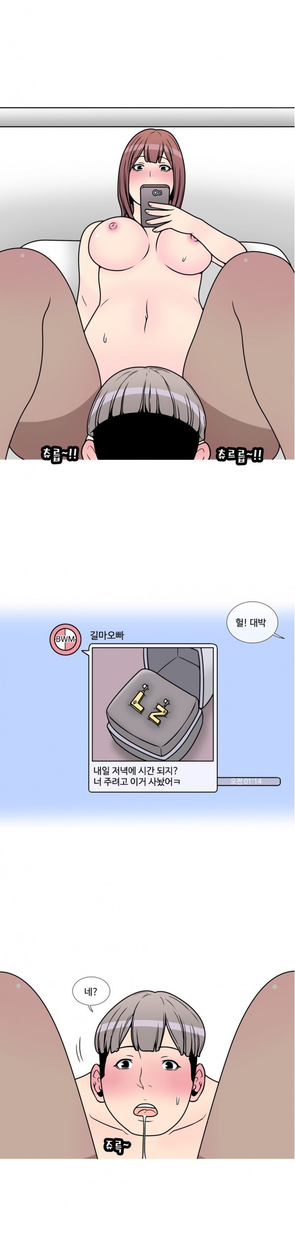 
게임 길드 남자들과 한 썰
