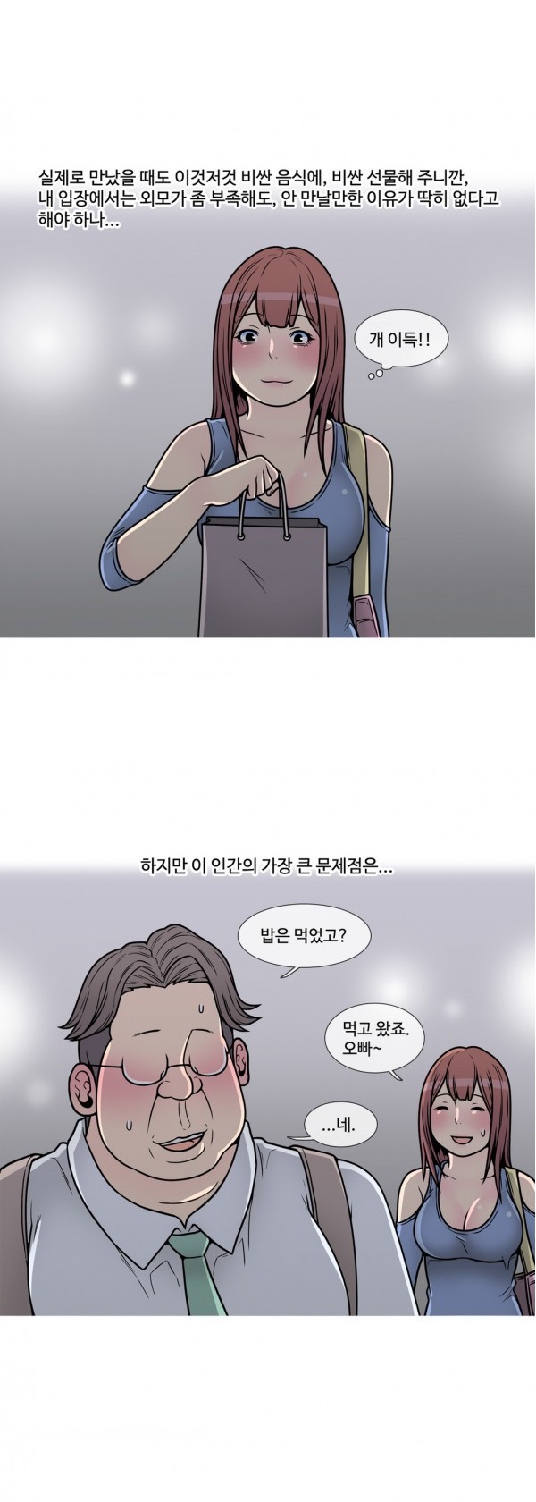 
게임 길드 남자들과 한 썰
