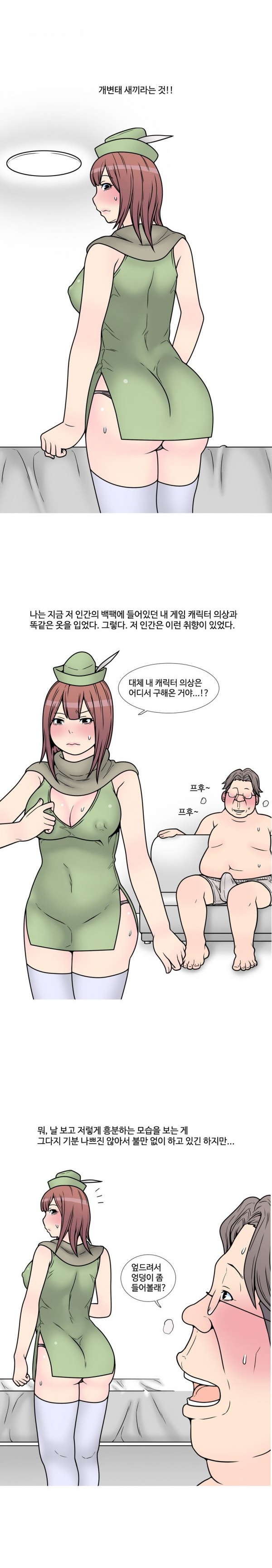 
게임 길드 남자들과 한 썰
