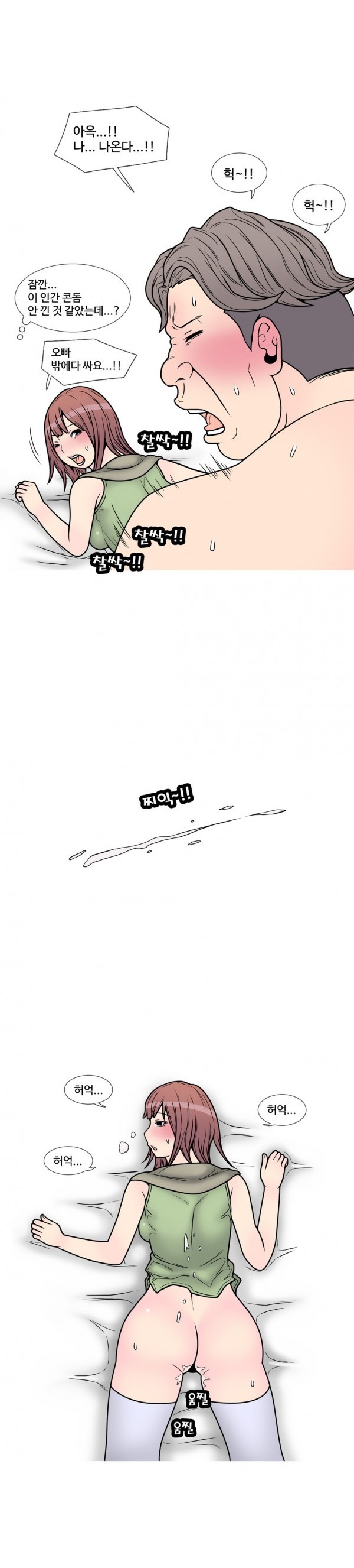 
게임 길드 남자들과 한 썰
