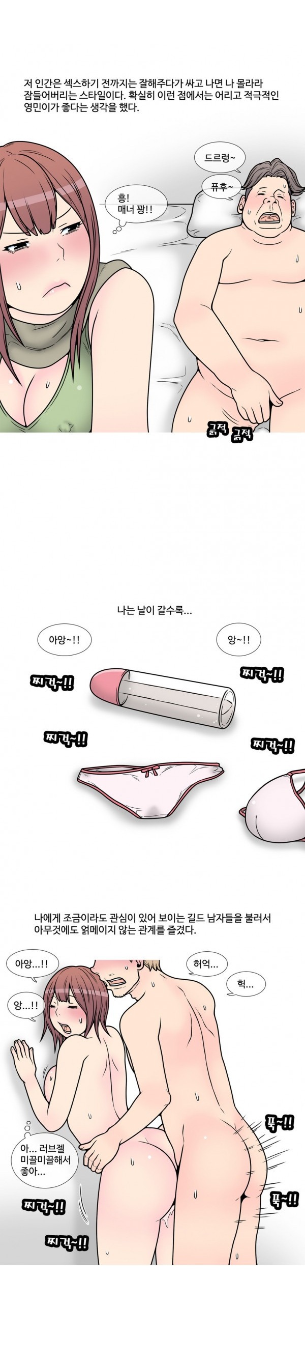 
게임 길드 남자들과 한 썰
