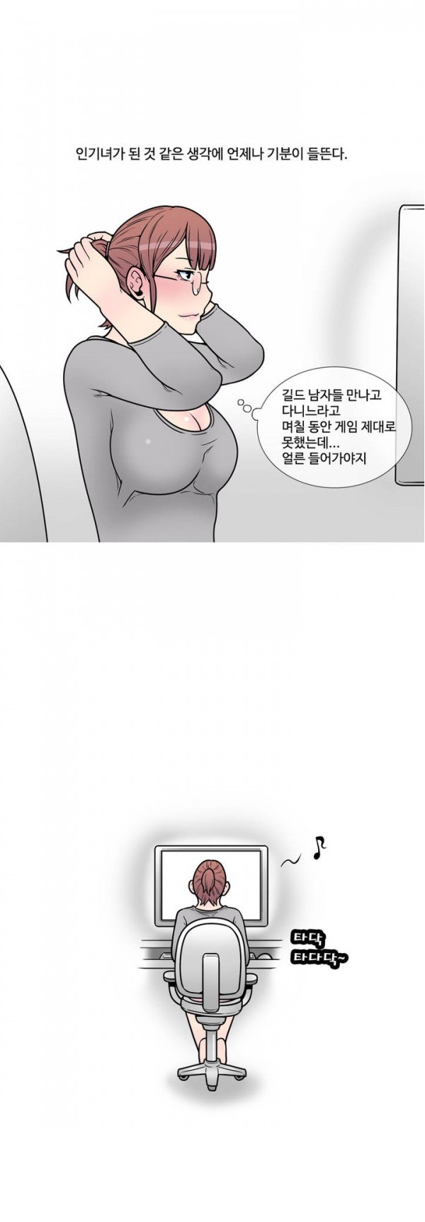 
게임 길드 남자들과 한 썰
