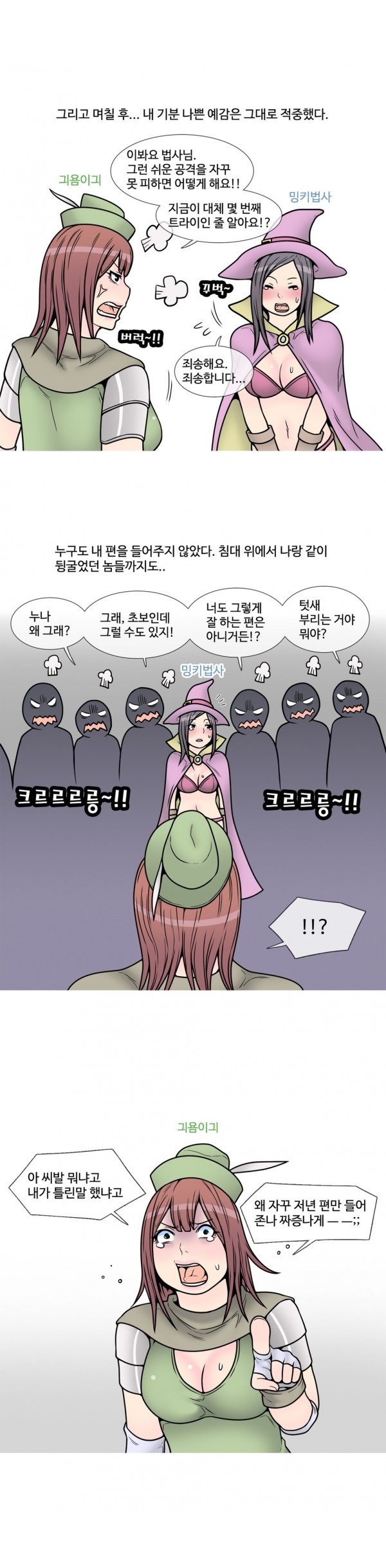 
게임 길드 남자들과 한 썰
