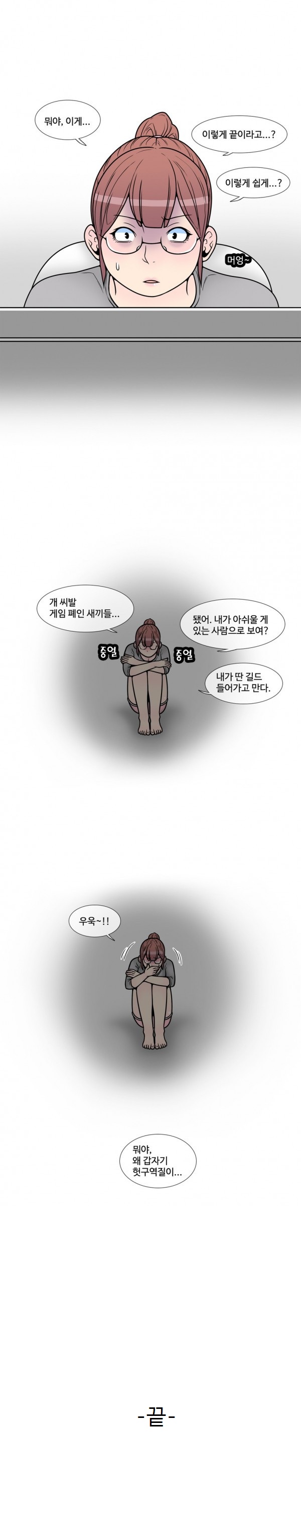 
게임 길드 남자들과 한 썰
