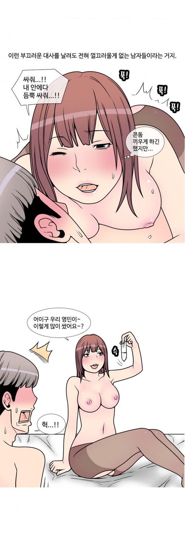 
게임 길드 남자들과 한 썰
